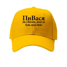 Кепка для Васи 