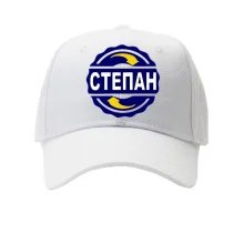 Кепка з ім'ям Степан в колі