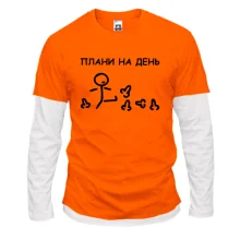 Комбинированный лонгслив Планы на день - пинать х*и