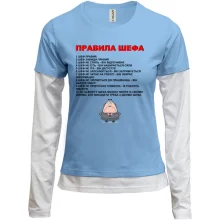 Комбинированный лонгслив Правила шефа