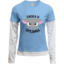 Комбинированный лонгслив Злюка и вредина