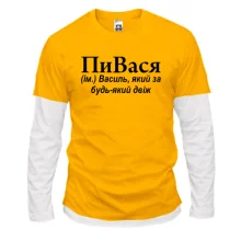 Чоловічий лонгслів Комбі для Василя "КапиТаньчик"