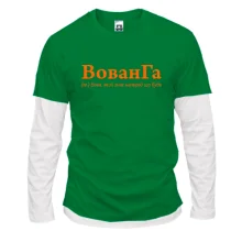 Комбинированный лонгслив для Владимира - "ВованГа"