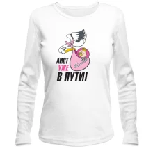 Женский лонгслив Аист уже в пути