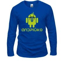 Чоловічий лонгслів Андрійко Android Style