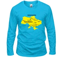 Чоловічий лонгслів Чорнобаївка (мапа для окупанта)
