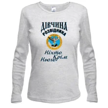 Лонгслив Девушка разведчика "Никто кроме него"