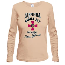 Лонгслив Девушка воина ЗСУ "Никто кроме него"