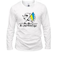 Чоловічий лонгслів Єнот - Українець
