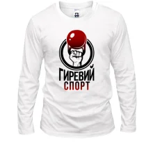Лонгслив Гиревой спорт 2