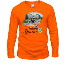 Лонгслив Город-Герой Ирпень