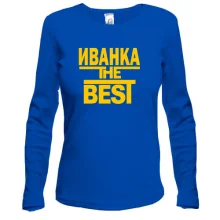 Лонгслив Иванка the BEST