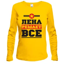 Лонгслив Лена решает всё
