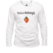 Чоловічий лонгслів Паляниця (полуниця)