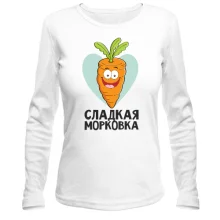Лонгслив Сладкая морковка