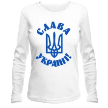 Лонгслив Слава Украине