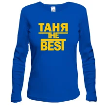 Лонгслив Таня the BEST