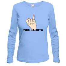 Лонгслив Уже занята