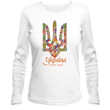 Лонгслив Україна - плодюча країна