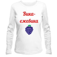 Лонгслив Вика ежевика