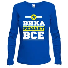 Лонгслив Вика решает всё