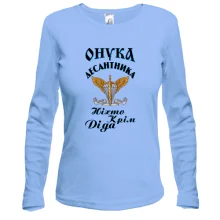 Лонгслив Внучка десантника "Никто кроме деда"