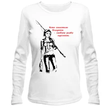 Лонгслив Woman fisher