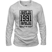 Лонгслив "Glory to Ukraine 1991"