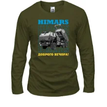 Лонгслив "HIMARS - Доброго вечора!"