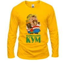 Лонгслив "Лучший кум" (пасечник)