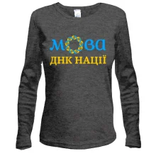 Лонгслив "Мова - ДНК нації"