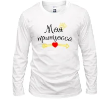 Лонгслив "Моя принцесса"