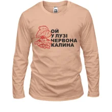 Лонгслив "Ой у лузі червона калина"