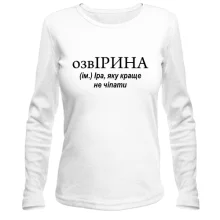 Лонгслив для Ирины 