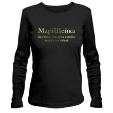 Жіночий лонгслів для Марії "МаріЩейка"
