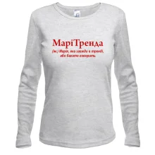 Жіночий лонгслів для Марії "МаріТренда"