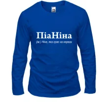 Лонгслив для Нины - "ПіаНіна"