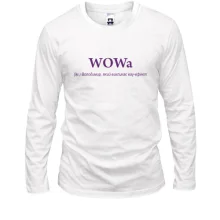 Лонгслив для Владимира - "WOWа"
