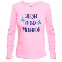 Лонгслив для учителя "Слёзы моих учеников"