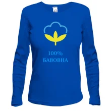 Лонгслив с "Хлопком" 100% хлопок