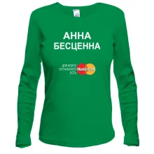 Женский лонгслив с надписью "Анна Бесценна"