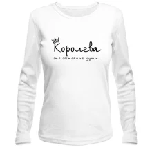 Женский лонгслив с надписью "Королева - это..."