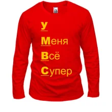 Лонгслив с надписью 