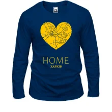 Лонгслив с сердцем "Home Харьков"