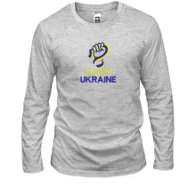 Лонгслив с вышивкой Support Ukraine (Вышивка)