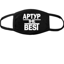 Маска Артур the BEST