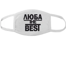 Маска Люба the BEST