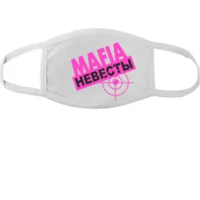 Маска Мафия невесты