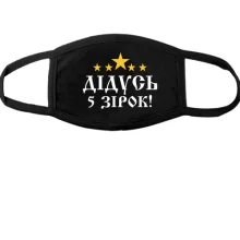 Маска Пятизвёздочный дедушка!
