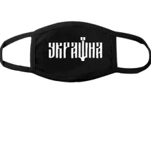 Маска со шрифтовым принтом Україна